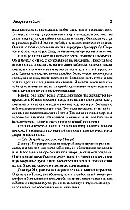 Mēmoāri geišas
